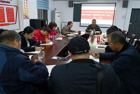 二公司黨支部開(kāi)展專題黨課