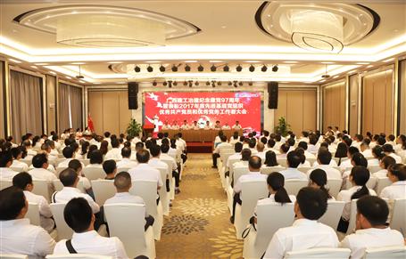 公司召開(kāi)紀(jì)念建黨97周年大會(huì)