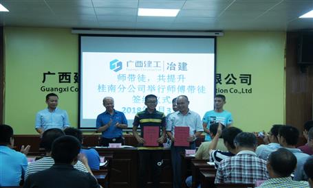 桂南分公司開展“師帶徒，共提升”活動