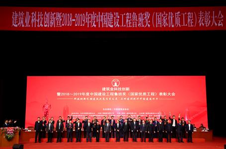 冶建公司再獲魯班獎(jiǎng)！