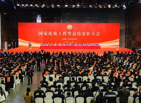 冶建公司又捧回一項(xiàng)“國(guó)家優(yōu)質(zhì)工程獎(jiǎng)”！