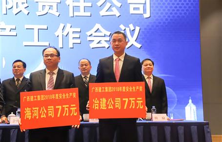 【喜訊】公司榮獲集團(tuán)公司安全生產(chǎn)類多項(xiàng)榮譽(yù)！