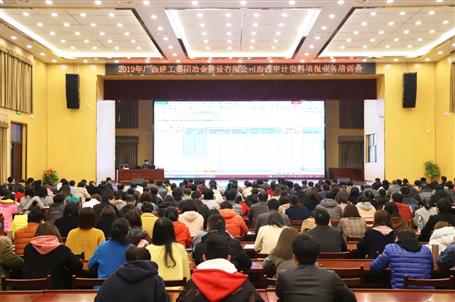 公司開展股改審計資料填報業(yè)務培訓會