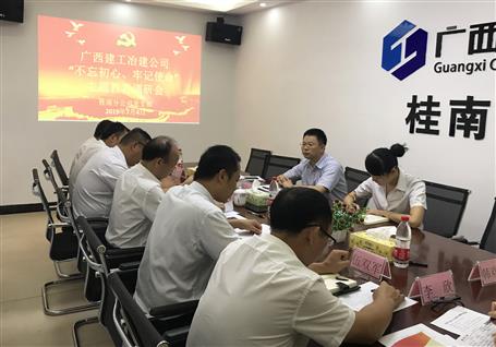 【不忘初心 牢記使命】賴海標(biāo)到分公司開展“不忘初心、牢記使命”主題教育調(diào)研