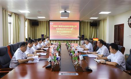 【不忘初心 牢記使命】公司黨委理論學(xué)習(xí)中心組開展  “不忘初心、牢記使命”主題教育專題學(xué)習(xí)