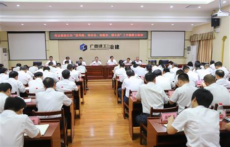 公司傳達集團公司“防風險、保安全、保穩(wěn)定、迎大慶”工作部署會并布置下一步工作