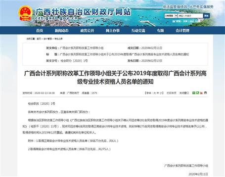 注重職稱(chēng)申報(bào) 打造人才聚集高地