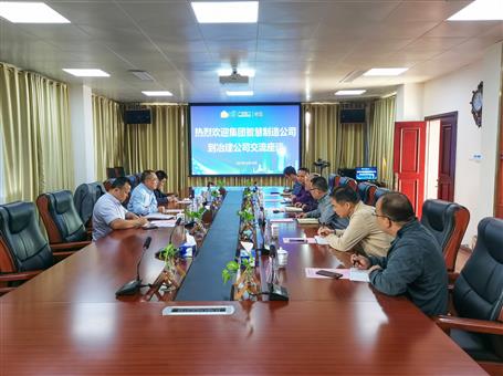 智慧制造公司到公司進行業(yè)務交流