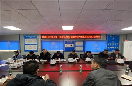 周善學到項目開展第一季度安全生產(chǎn)質(zhì)量綜合大檢查