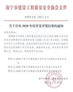 點贊！公司再獲多項榮譽