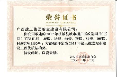 南寧分公司多個項(xiàng)目獲獎