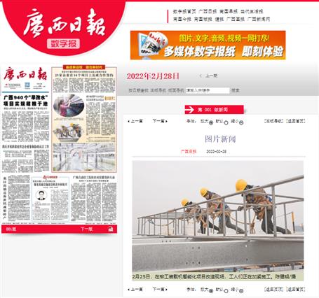 【媒體關(guān)注】人民網(wǎng)、廣西日?qǐng)?bào)、柳州日?qǐng)?bào)等媒體聚焦冶建公司高質(zhì)量發(fā)展