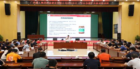 【“兩個年”雙提升】冶建公司組織開展應(yīng)急救護(hù)員資格證培訓(xùn)