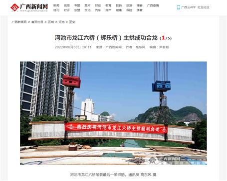 【媒體關(guān)注】人民日報、中新社等媒體關(guān)注報道冶建公司項目建設(shè)進(jìn)度