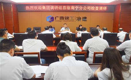 黃鳴到冶建公司進(jìn)行結(jié)算運營檢查調(diào)研